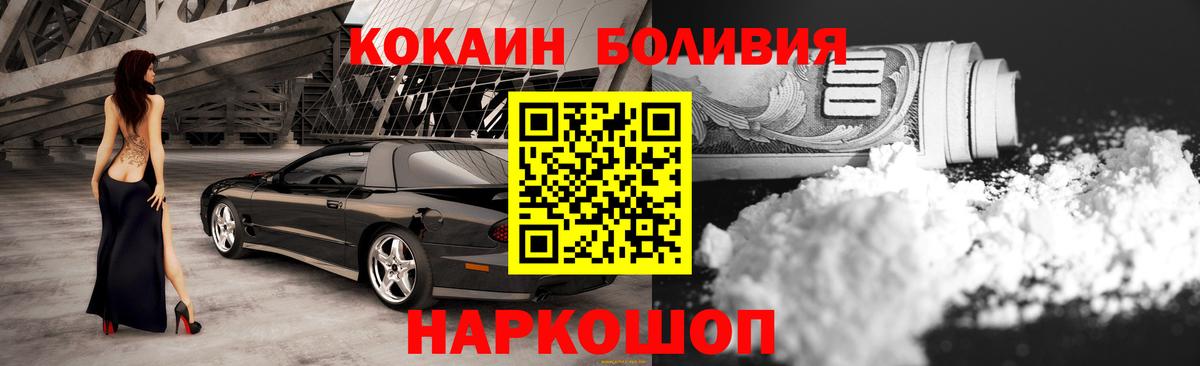 Cocaine Боливия Амурск