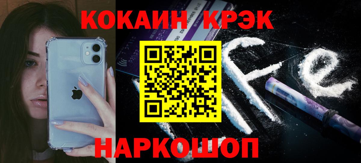 COCAIN 99%  Вход с VPN  Амурск 