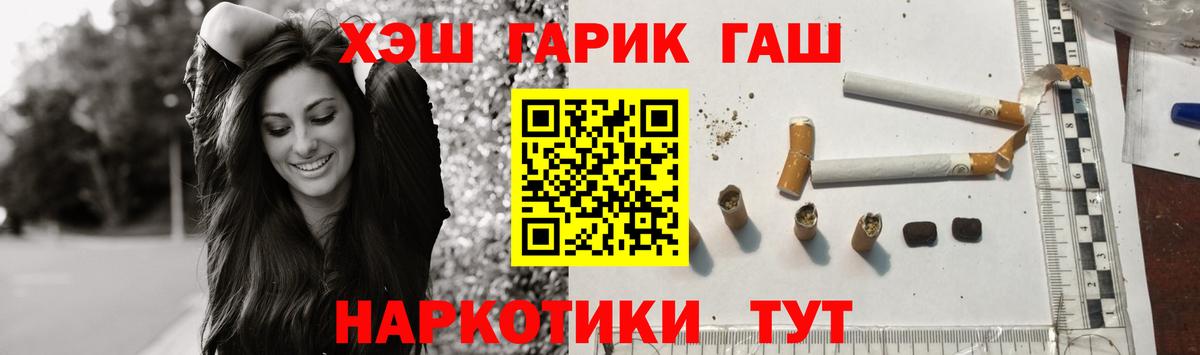 ГАШИШ Cannabis  Вход с VPN  ГАШ хэш  Амурск 