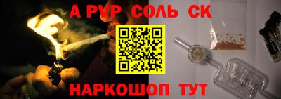 соль курить ск Азнакаево