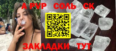 соль курить ск Азнакаево