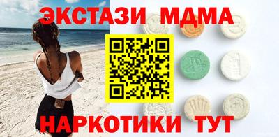 экстази Абинск