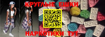экстази Абинск