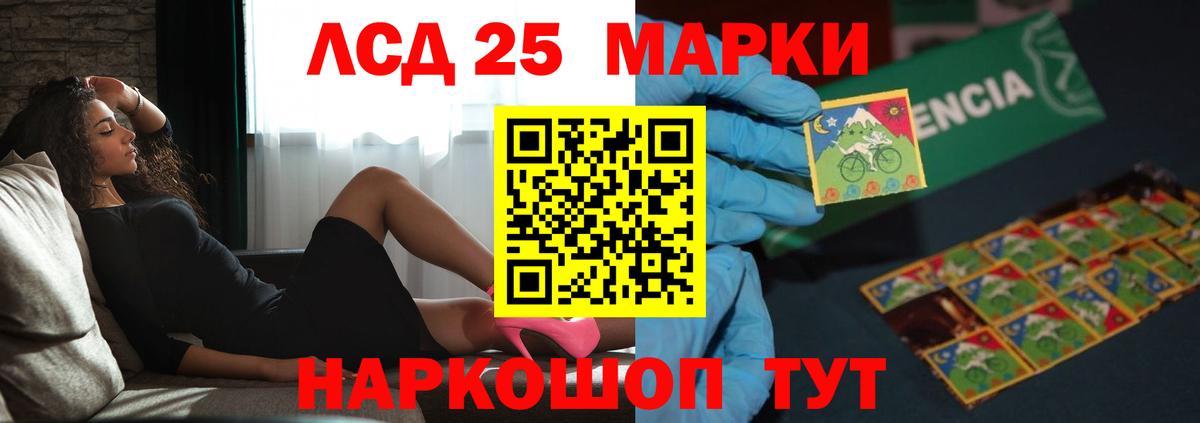 Лсд 25 экстази кислота  Лсд 25 экстази  Вход с VPN  Амурск  ЛСД экстази кислота 