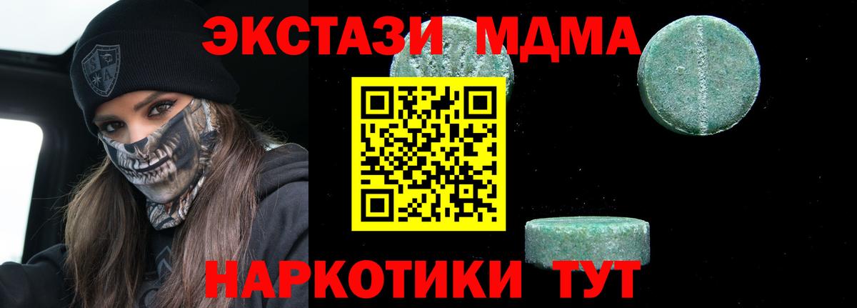 MDMA crystal  Вход с VPN  Амурск 