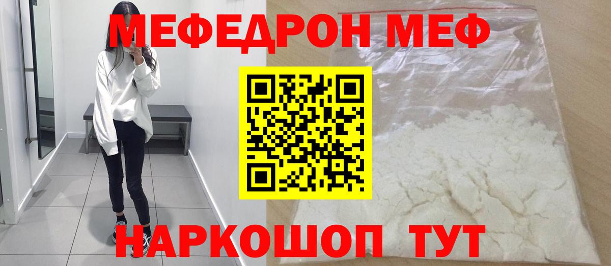 Меф  Амурск