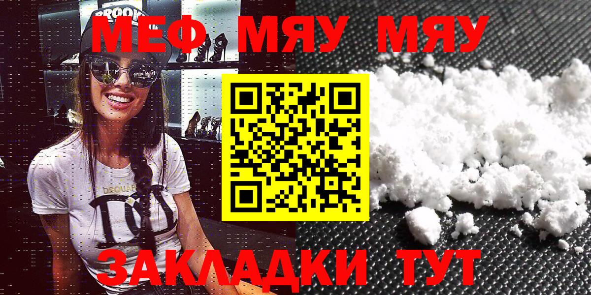 Амурск  МЯУ-МЯУ  MEGA зеркало  МЯУ-МЯУ кристаллы  МЯУ-МЯУ  Вход с VPN 