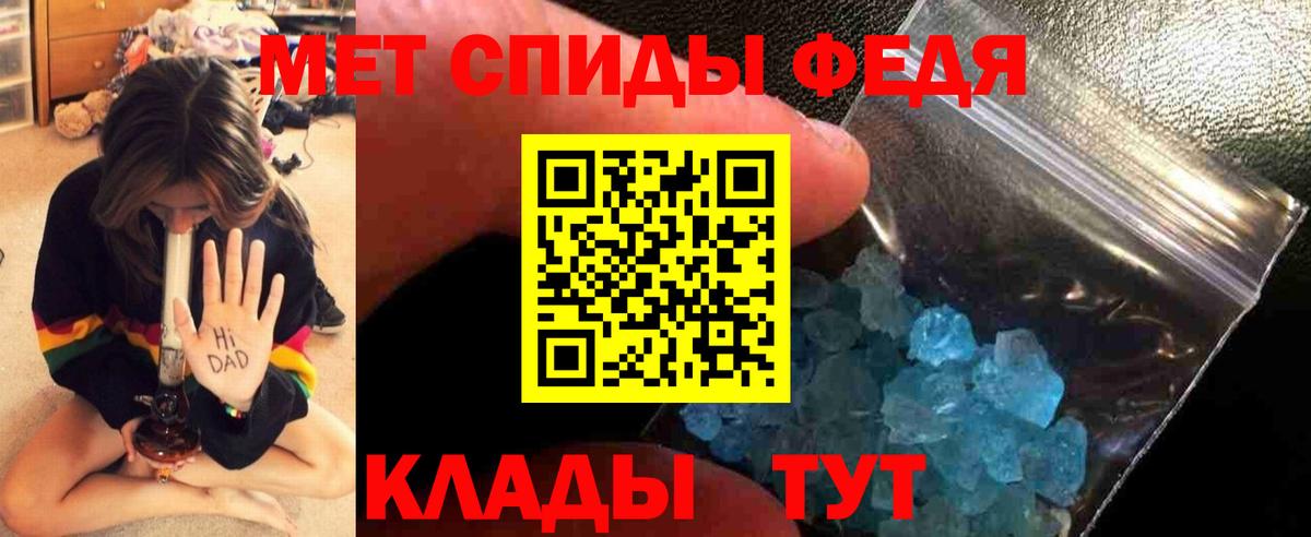 МЕТАМФЕТАМИН мет Амурск