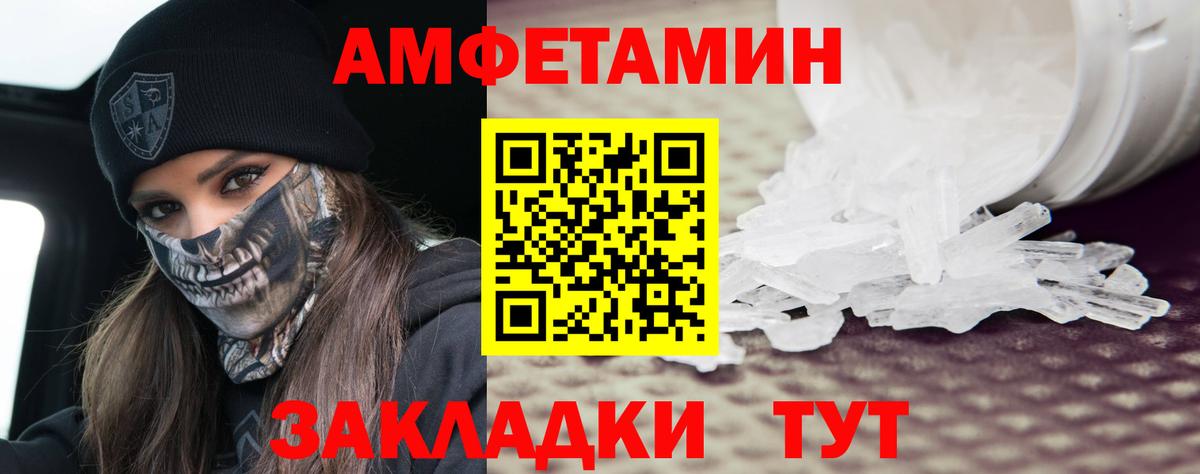МЕТАМФЕТАМИН  МЕТАМФЕТАМИН кристалл  Амурск  Вход с VPN  МЕТАМФЕТАМИН кристалл 