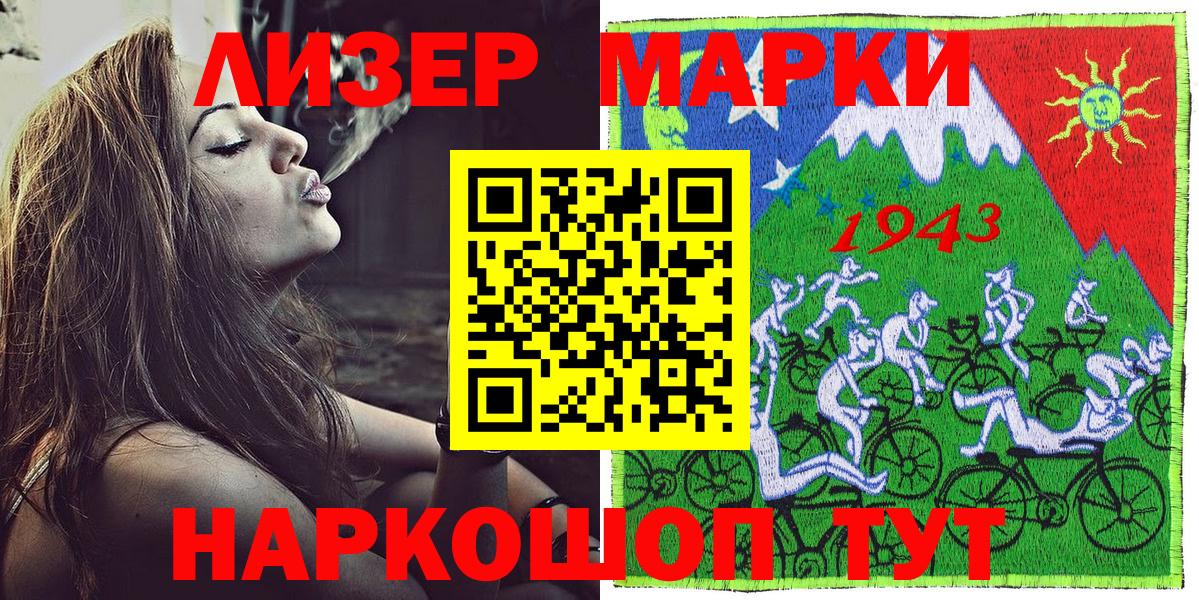 наркошоп  Наркотические марки 1,8мг  Марки 25I-NBOMe  Амурск  Вход с VPN  Наркотические марки 1,8мг 