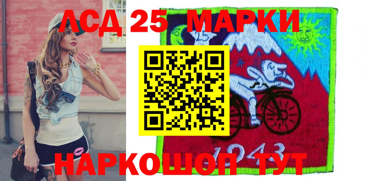 Марки 25I-NBOMe 1,5мг Амурск