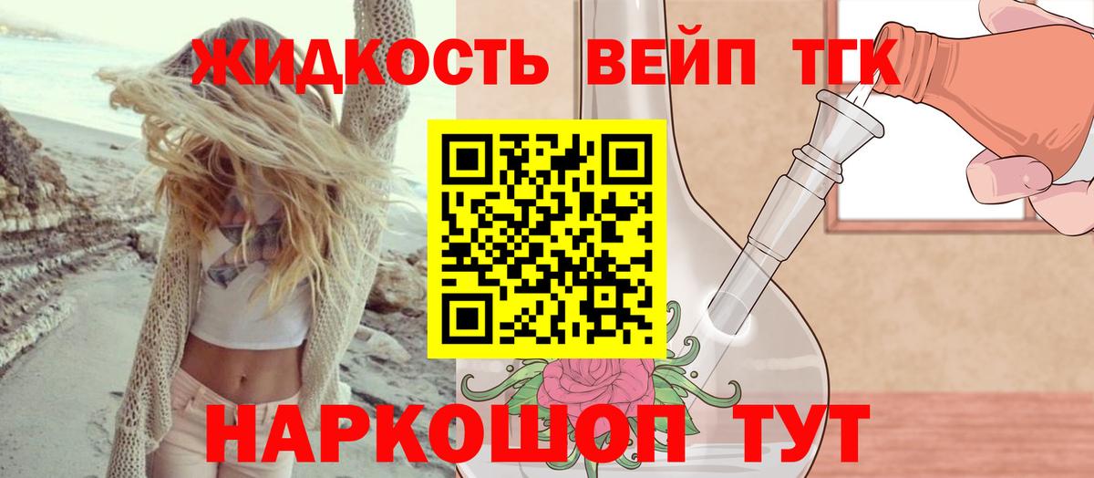 ТГК жижа  Дистиллят ТГК жижа  Вход с VPN  Амурск 