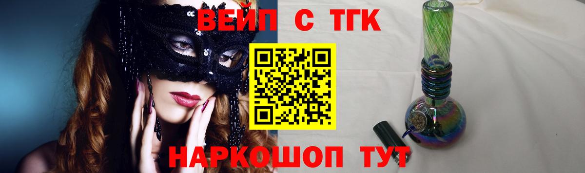 Дистиллят ТГК THC oil Амурск
